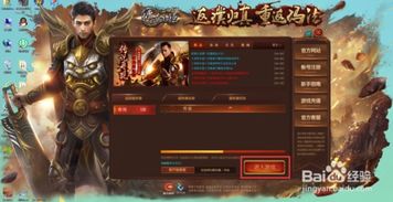 传奇永恒归真版官网入口，2026最新下载与实战起号攻略