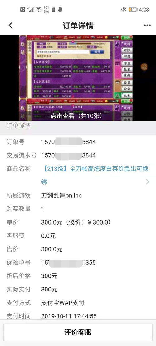 揭秘5173交易潜规则，2026年游戏账号安全变现与估值全解