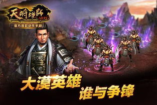 揭秘天将雄师票房神话，成龙IP改编手游的氪金真相