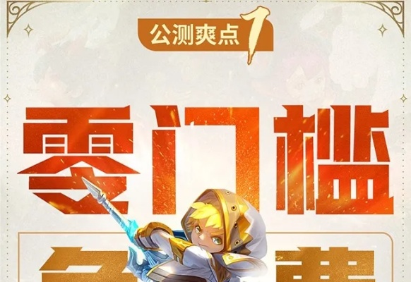 龙之谷官网隐藏福利大揭秘，2026年下载、兑换码与回流全攻略