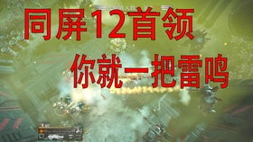 Helldivers 2 Major Orders 指南：赢得银河战争的胜利