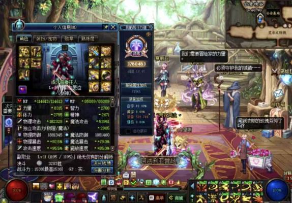 2026年DNF剑魂魂榜第一？揭秘土豪大佬的顶级细节与增幅误区