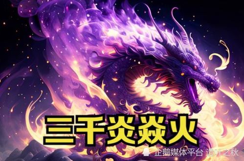 畅游斗破苍穹异火吞噬与功法觉醒，2026年快速晋升斗帝秘籍