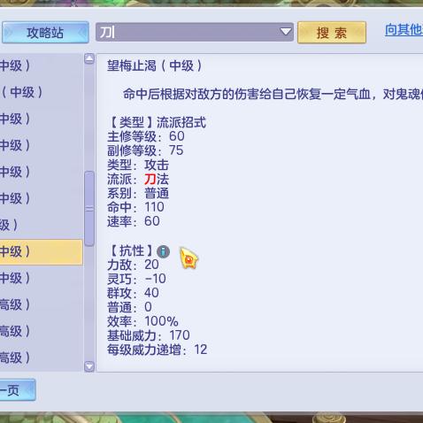 《逍遥情缘》法宠难道就无法吸血?别急,打上这些技能就可以 《逍遥情缘》法宠难道就无法吸血?别急,打上这些技能就可以