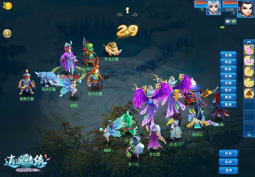 逍遥情缘手游69级突破指南，南极仙翁助你快速升级