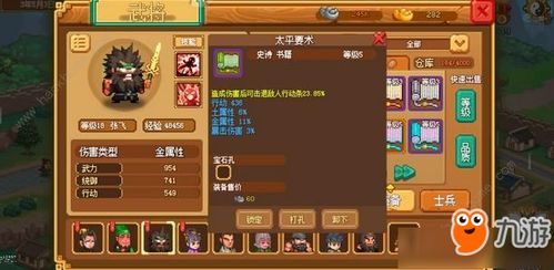 DQ4第五章怎么玩？最强阵容搭配与铁爪获取保姆级攻略