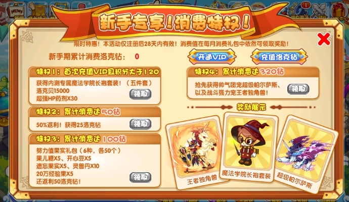 洛克王国0氪攻略，开服保姆级指南，一步到位！