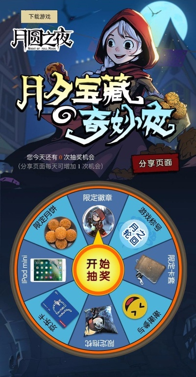 S11狂欢游乐园开启月圆之夜3.26更新 秘宝对决登场