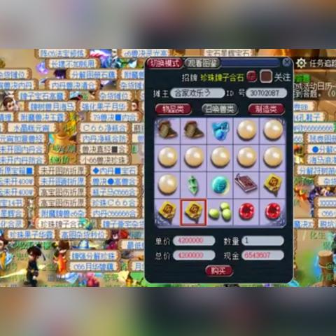 齐云楼70级环装摆7000元？别再乱丢武器！