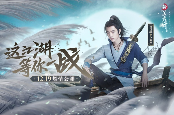 年度竞技今日开启,新笑傲江湖时代帷幕拉开 年度竞技今日开启,新笑傲江湖时代帷幕拉开