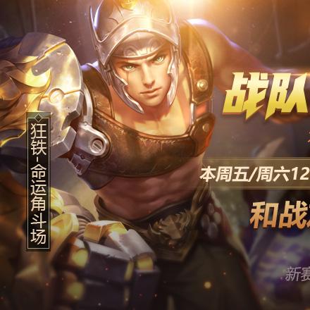 S11狂欢游乐园启幕！月圆之夜3.26双模式更新，秘宝对决登场