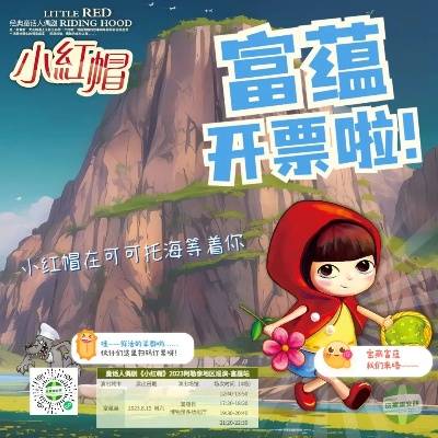 泡泡堂童话的夜,小红帽邀你开启探险之旅! 泡泡堂童话的夜,小红帽邀你开启探险之旅!