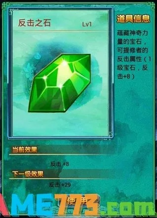 生命之石与武器系统如何博弈？绿石守卫者开发者揭秘