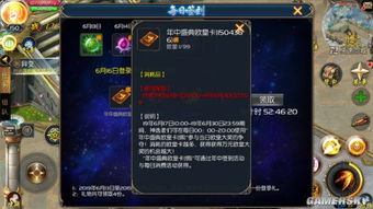 魔域口袋版欧皇福利 最后上车机会别错过