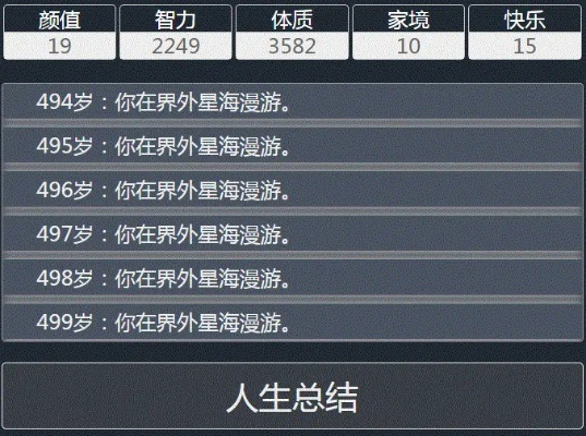 人生重开模拟器最强攻略，首富隐藏结局天赋搭配与属性分配