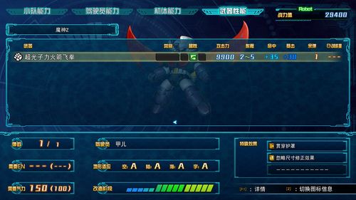 机器人大战OG金手指怎么用?解锁隐藏机体与满PP修改教程 机器人大战OG金手指怎么用?解锁隐藏机体与满PP修改教程