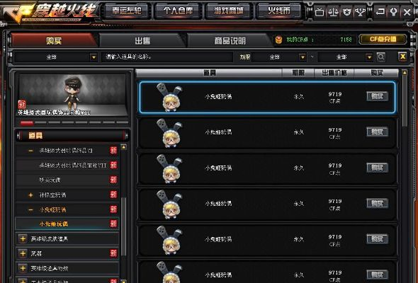 穿越火线群内幕，2026年装备交易与组队防骗实战