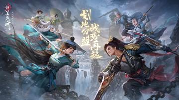 新笑傲江湖年度竞技开启，今日打响巅峰对决