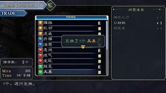 碧之轨迹修改器深度实战，耀晶片无限与噩梦通关秘籍