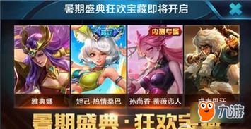 S11狂欢游乐园与秘宝对决开启,月圆之夜3.26双模式更新 S11狂欢游乐园与秘宝对决开启,月圆之夜3.26双模式更新