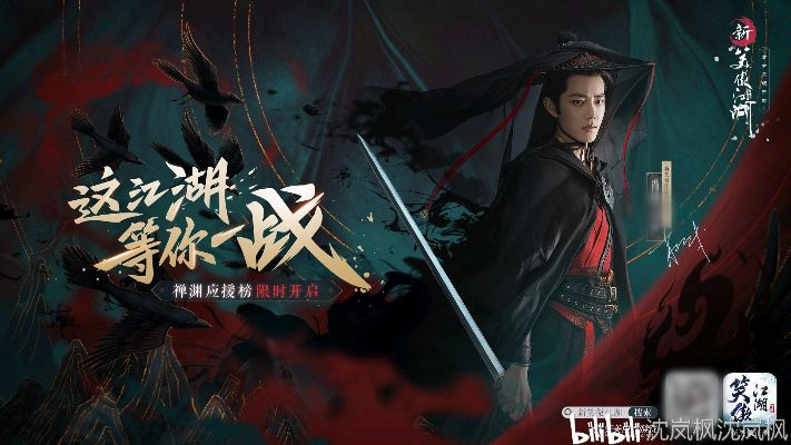 新笑傲江湖竞技时代开启 今日巅峰对决