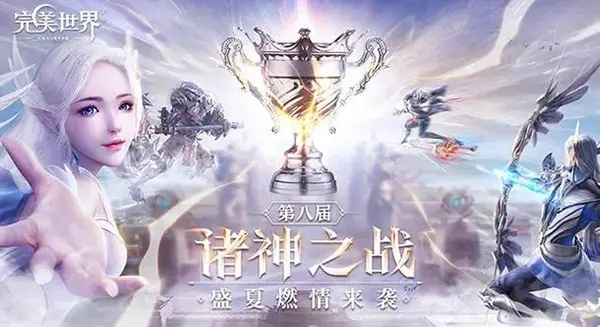 魂契2.0今日上线完美世界,诸神之战新职业解析 魂契2.0今日上线完美世界,诸神之战新职业解析