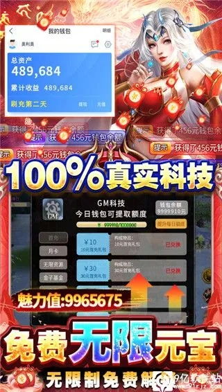 1wangyou2026年GM版实测，高返利背后有哪些不为人知的门道？