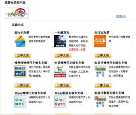 揭秘点卡充值网站内幕，老玩家如何甄别秒充与防坑平台？