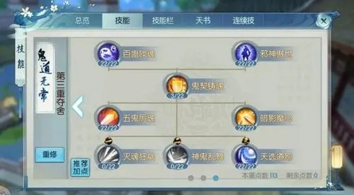 鬼王宗怎么加点？揭秘2026年全服通用的暴力输出与防御神配