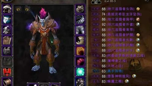 魔兽术士幻化怎么搭？T3怨灵与绿火武器完美复刻