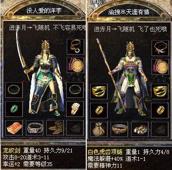 2026热血传奇手游选什么职业？深度解析战士法师道士优劣