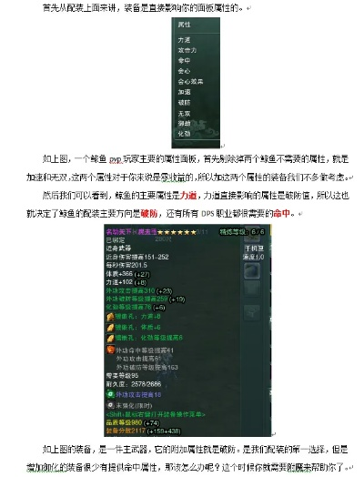 2026剑网3唐门秘籍最优解，惊羽洗髓全配置避坑指南