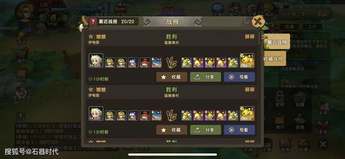 石器联萌2026年T0级阵容推荐，隐藏合成表大公开