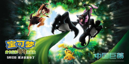 宝可梦动画电影限时折扣,亚马逊春季大促入手最佳! 宝可梦动画电影限时折扣,亚马逊春季大促入手最佳!