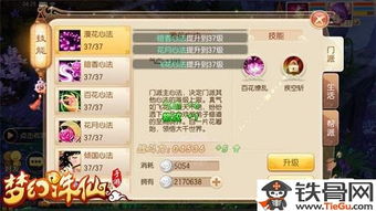 梦幻新诛仙3月26日花朝节版本，天音魔修流派开启，战力美学双突破