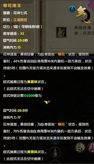 九阴真经移花宫怎么玩？明玉功实战搭配与逆风翻盘技巧