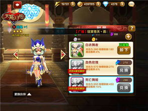 梦幻新诛仙3月26日花朝节版本，天音魔修流派上线，颜值与战力并存