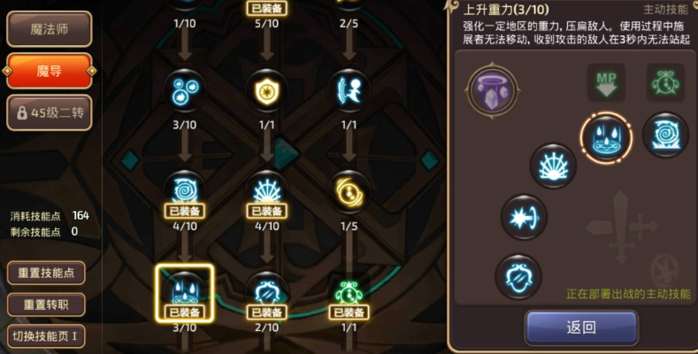 2026龙之谷技能加点模拟器，全职业最强PVE/PVP一键配置