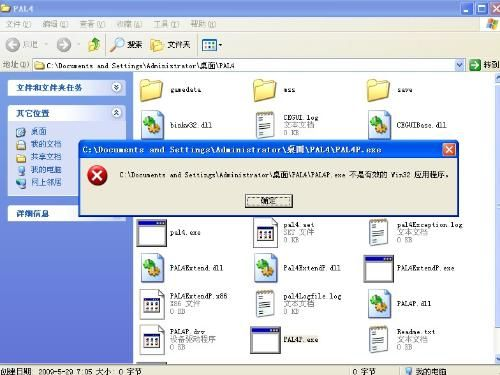 仙剑4免CD补丁怎么用？Win10/11无光盘运行报错修复指南