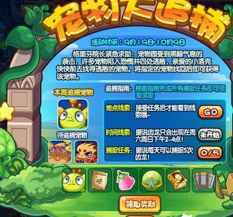 2026洛克王国精灵类型怎么选？最强属性克制攻略与T0神宠推荐