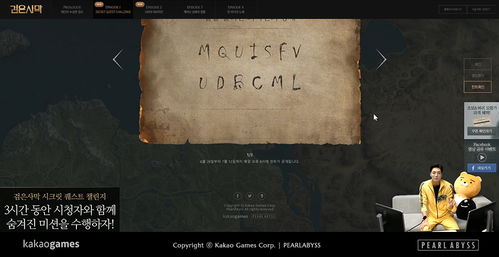 Crimson Desert全秘密挑战地点指南 Crimson Desert全秘密挑战地点指南