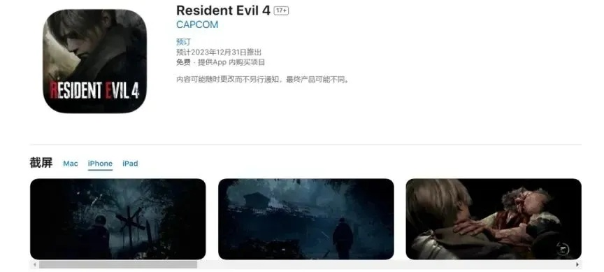 生化危机4重制版下载全攻略，保姆级安装教程与避坑指南