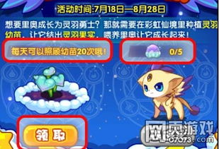 圣羽翼王打法攻略,洛克王国世界高效挑战教程 圣羽翼王打法攻略,洛克王国世界高效挑战教程