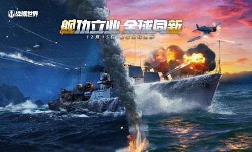 战舰世界基础设置，这些关键项你调对了吗？