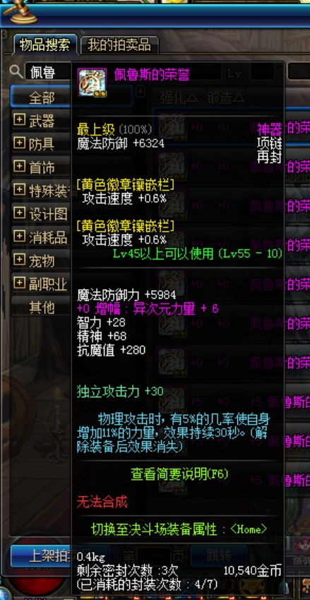 2026年DNF血之洗礼称号还值得入手吗?实战伤害提升深度测评 2026年DNF血之洗礼称号还值得入手吗?实战伤害提升深度测评