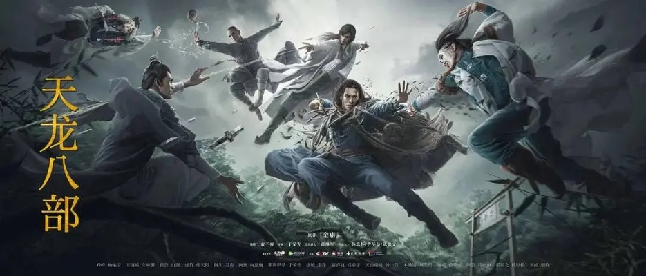 何润东天龙八部·归来联动三国4月10日定档，经典焕新！