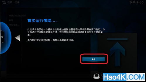 97kantv最新资源解析，蓝光画质下的播放器配置与避坑指南