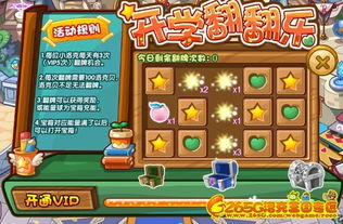 洛克王国S1赛季玩法全解析,新手进阶必看 洛克王国S1赛季玩法全解析,新手进阶必看