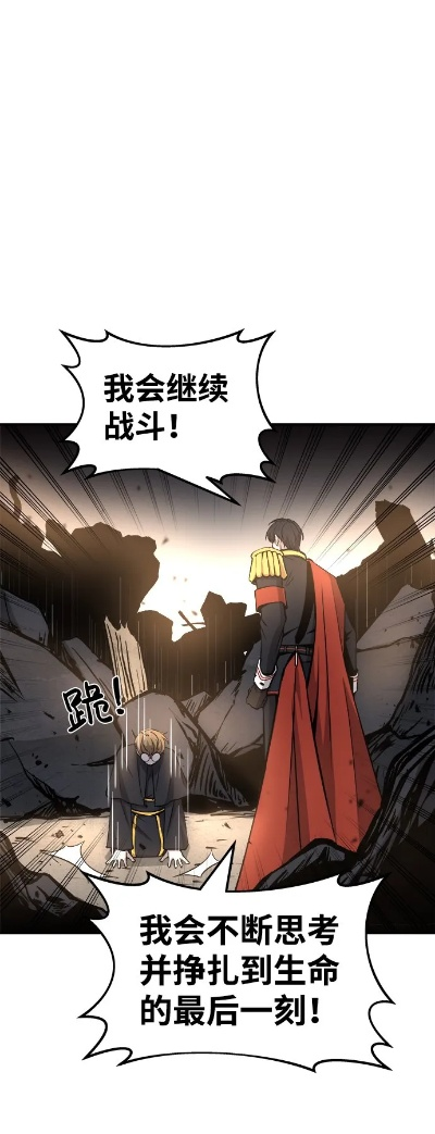 暴君的棋局，恐龙漫画巅峰新装，地下城传奇再临