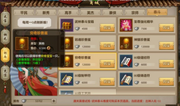 鹿鼎记珍兽怎么选最强？2026最新培养与打书全攻略